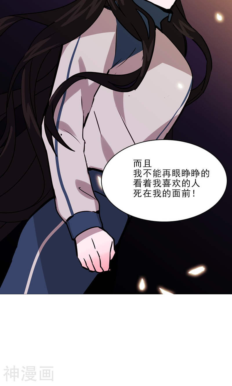 月亮韩漫全集-第28话 换我来守护你无删减无遮挡章节图片 